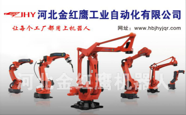 河北金紅鷹機(jī)器人